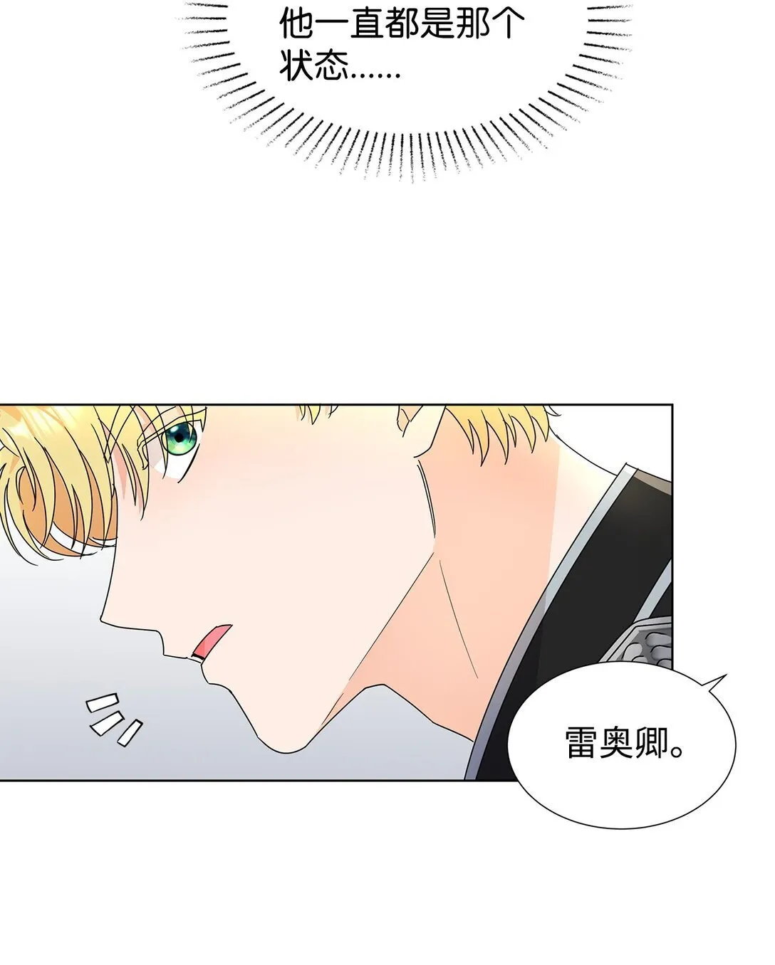 54 师父的秘密23