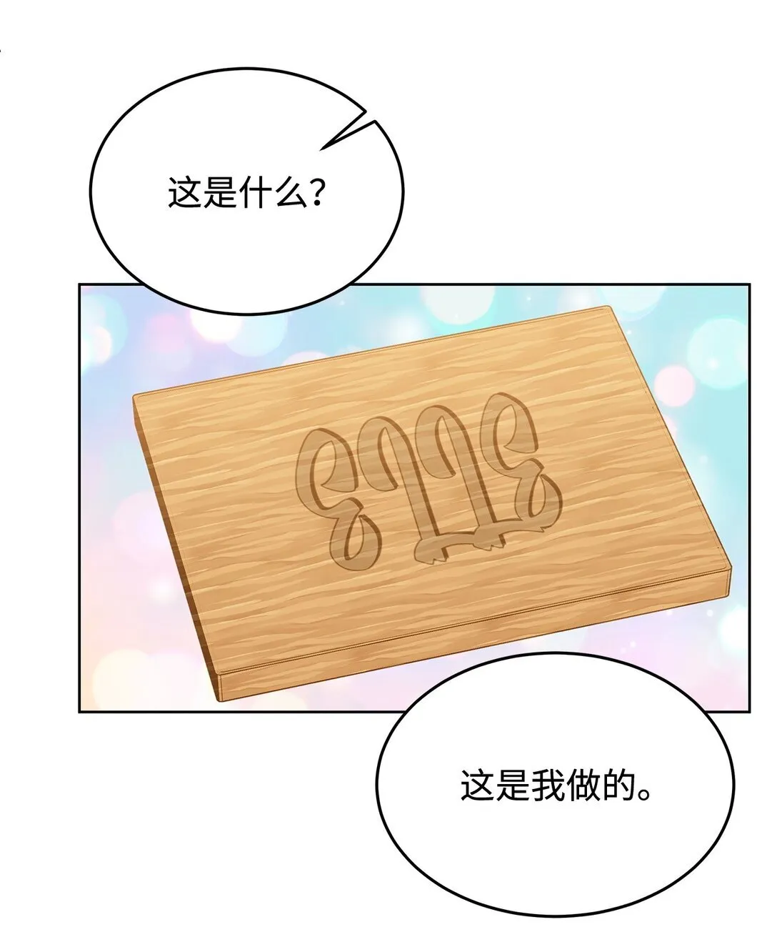 51 回忆那个夏天39