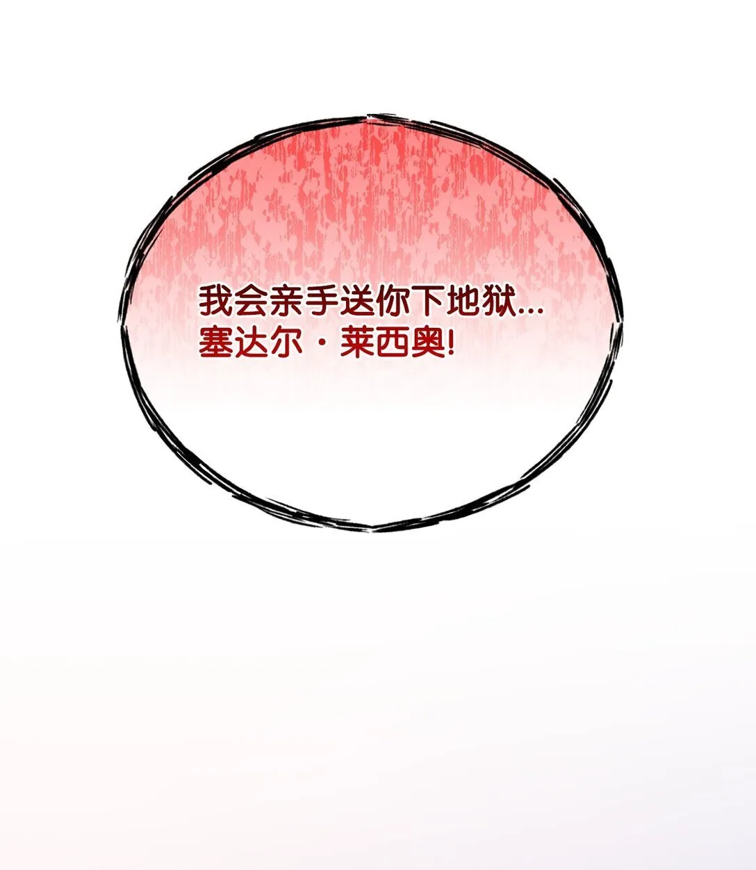 54 师父的秘密52