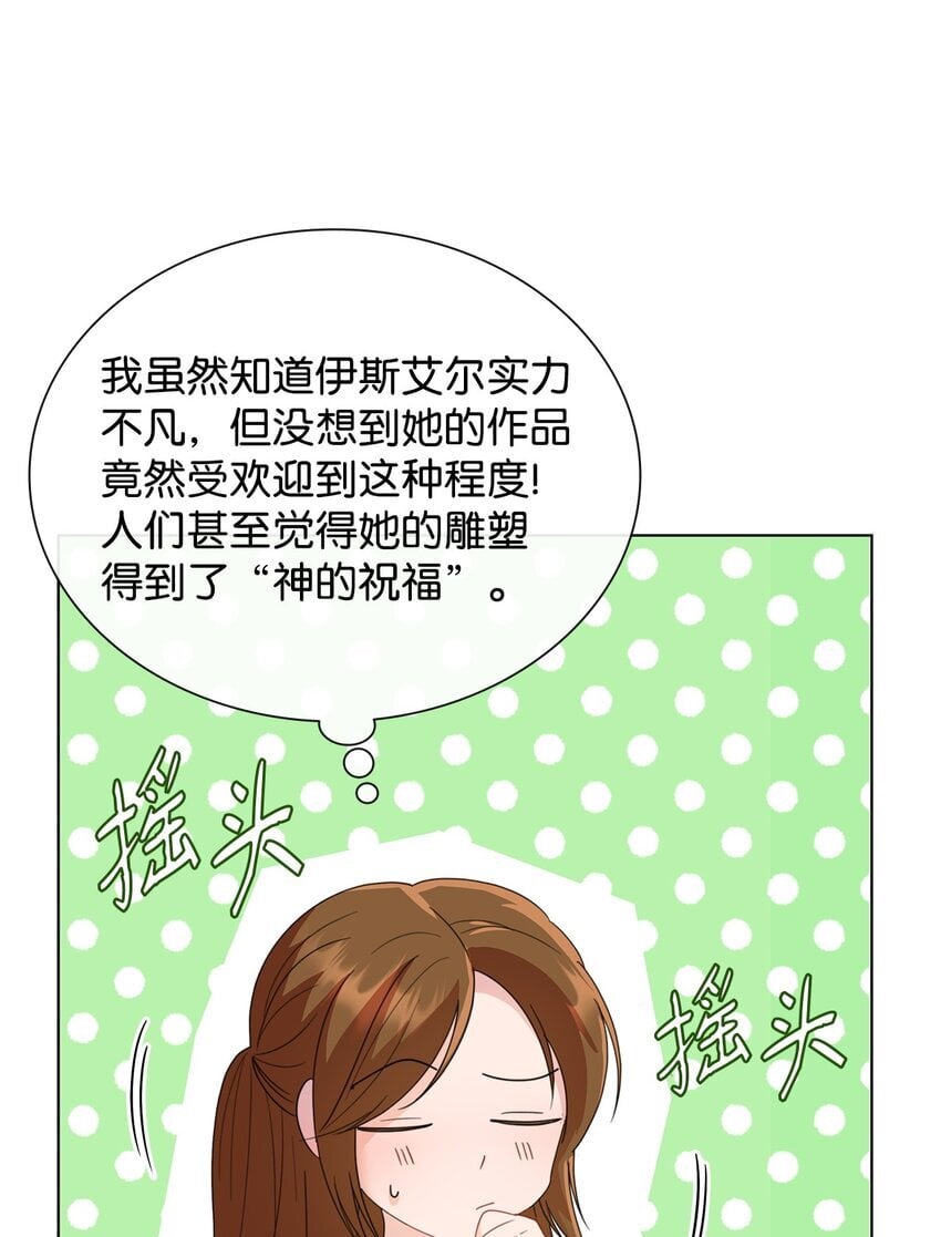 03 雕塑拍卖所得55