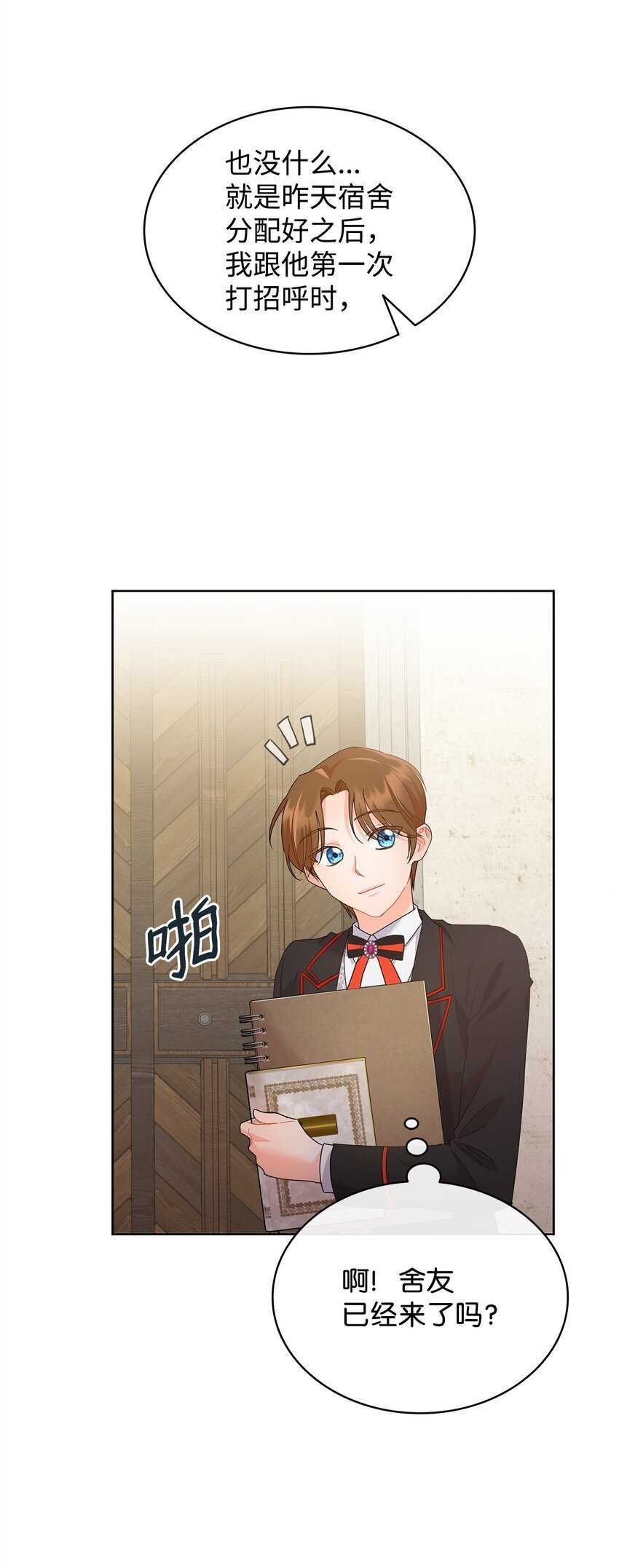 16 伊斯艾尔是精灵46