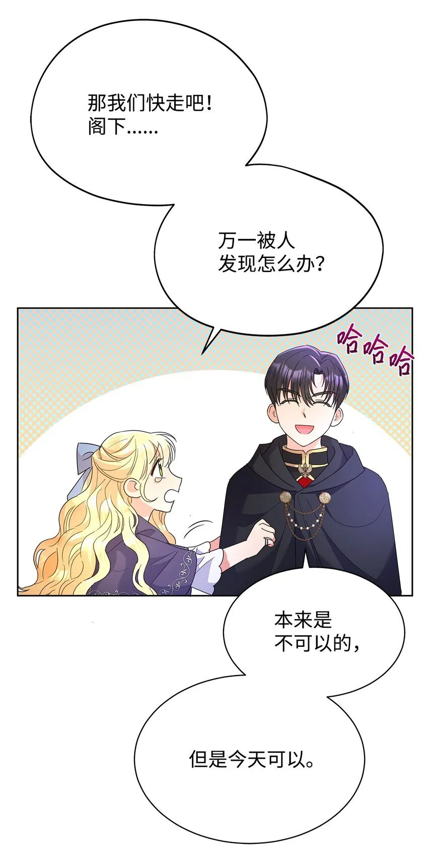 41 烟花下的吻45