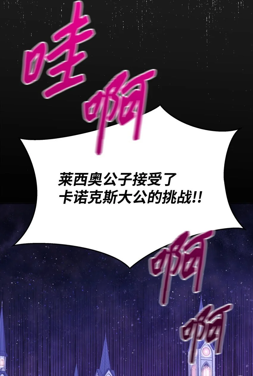 30 发起挑战36