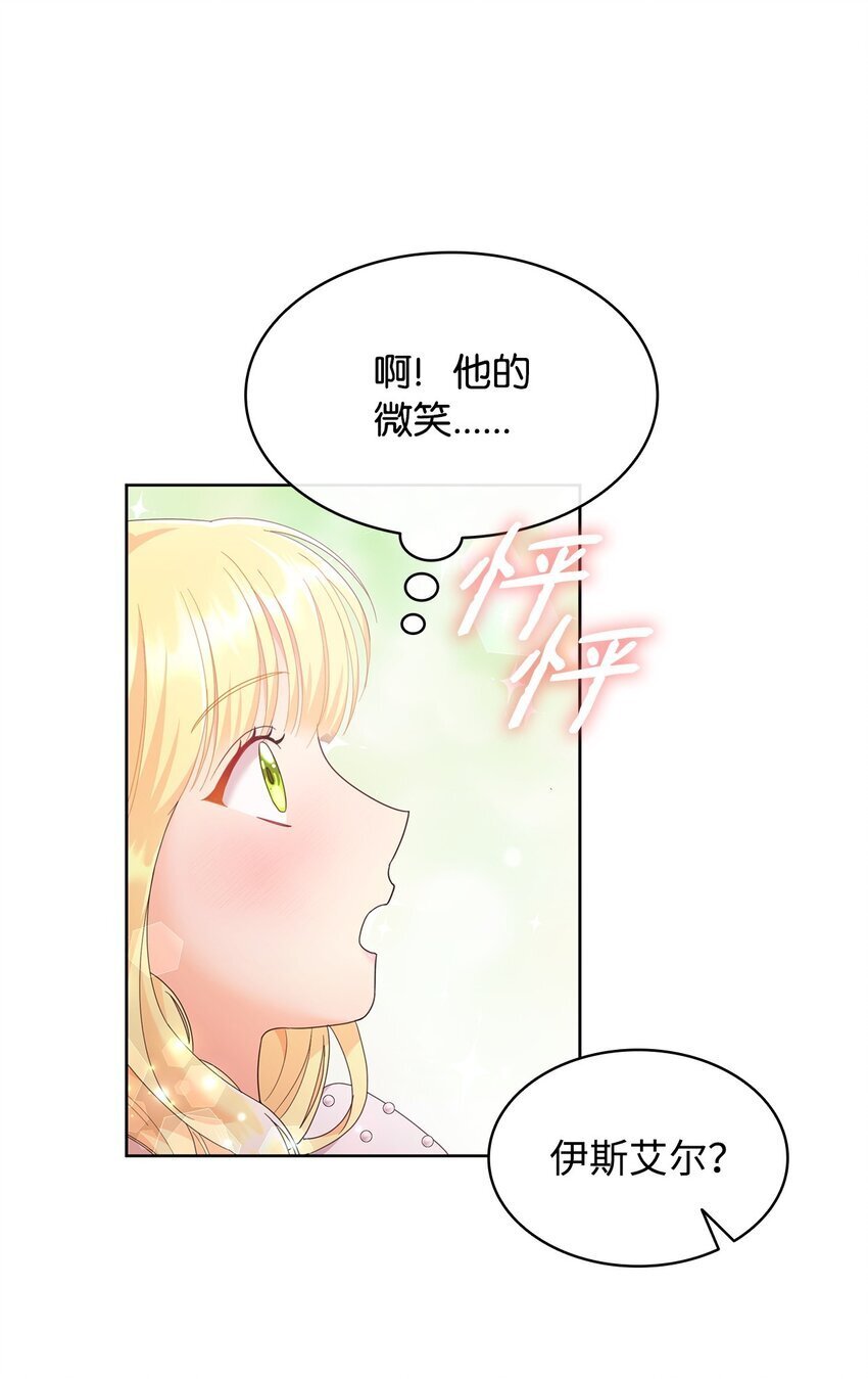 14 雷奥与拉翰见面22