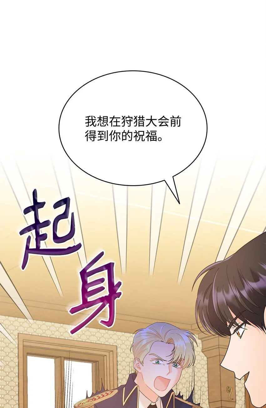 20 狩猎大会28