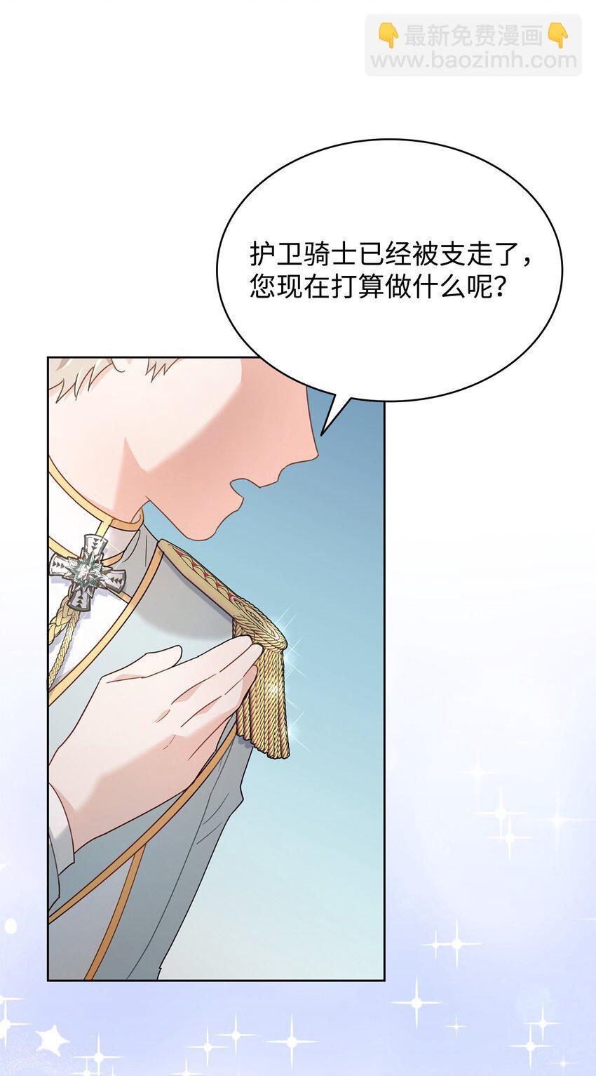 07 有计划的“偶遇”58