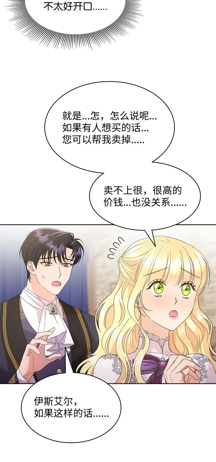 27 拍卖所得81