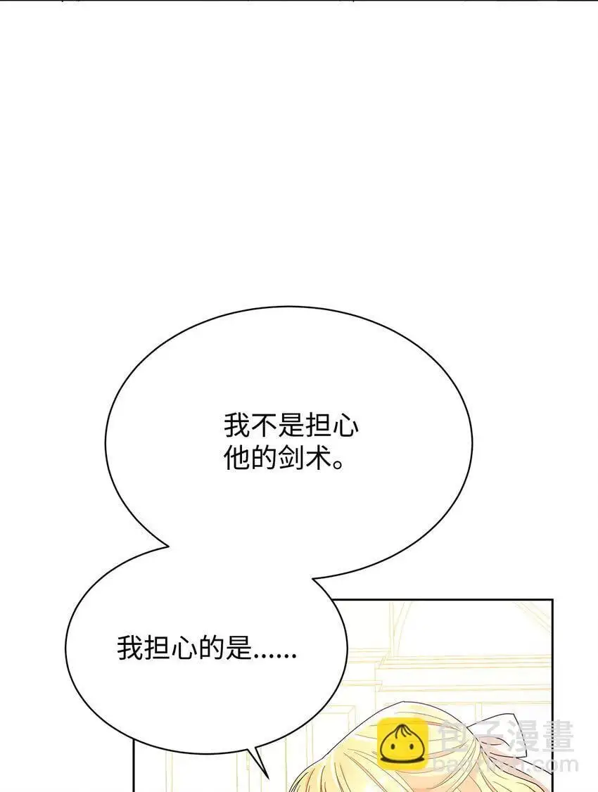 31 决斗当天45