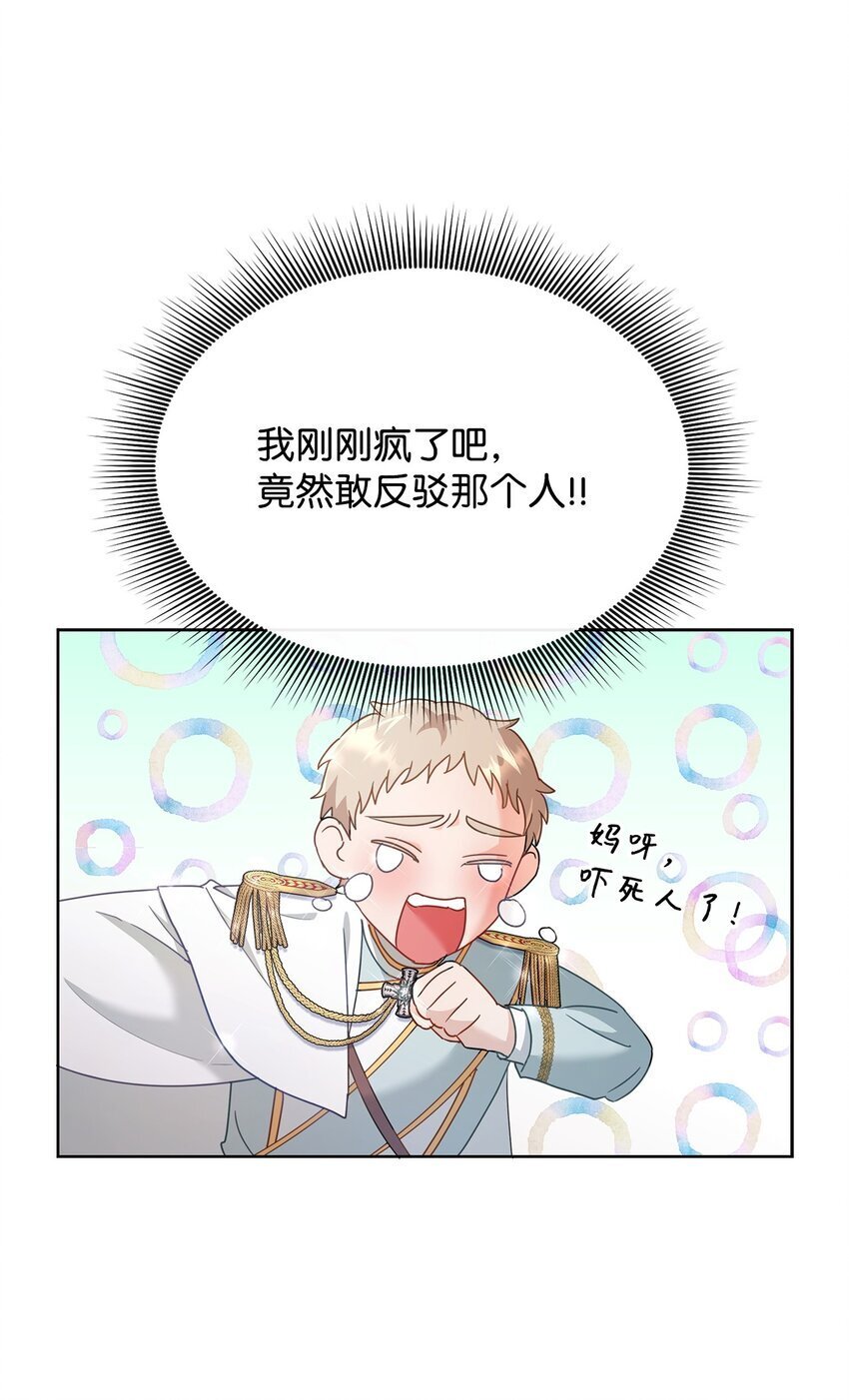 07 有计划的“偶遇”65