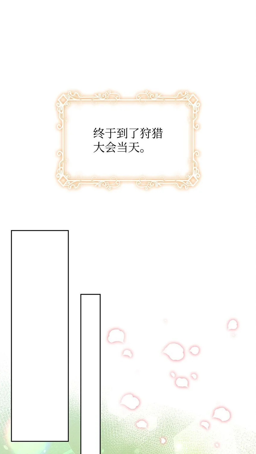 20 狩猎大会72