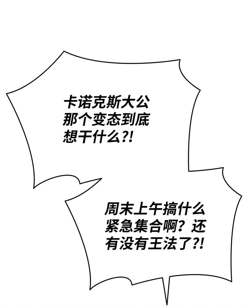 07 有计划的“偶遇”7