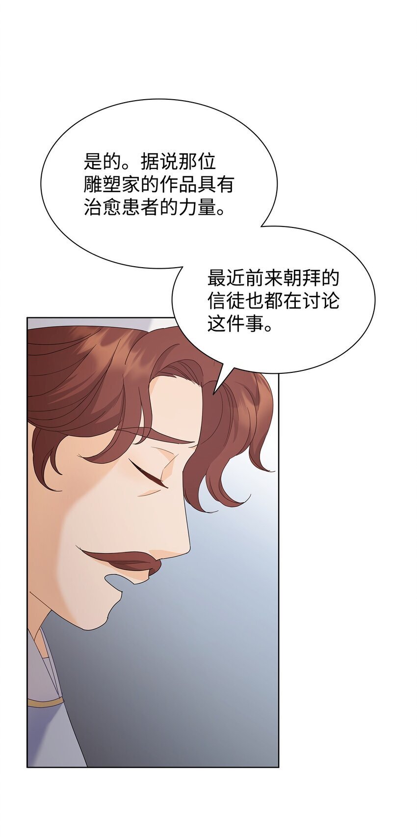 05 狂妄的教皇82