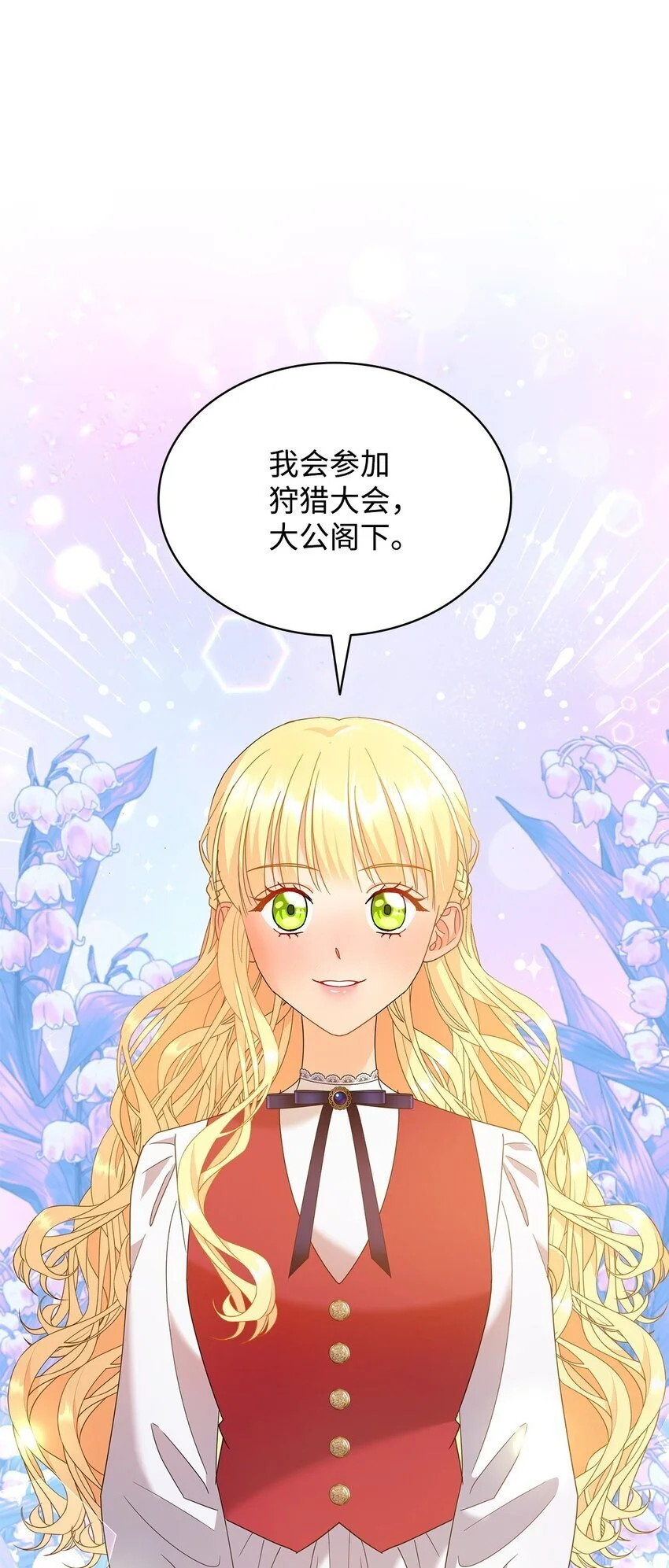20 狩猎大会37