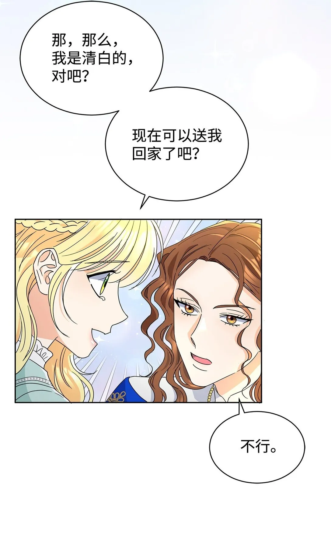 49 前往神殿63
