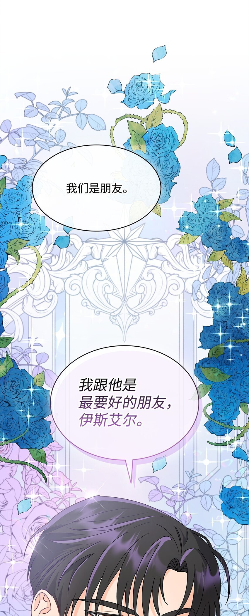 07 有计划的“偶遇”93