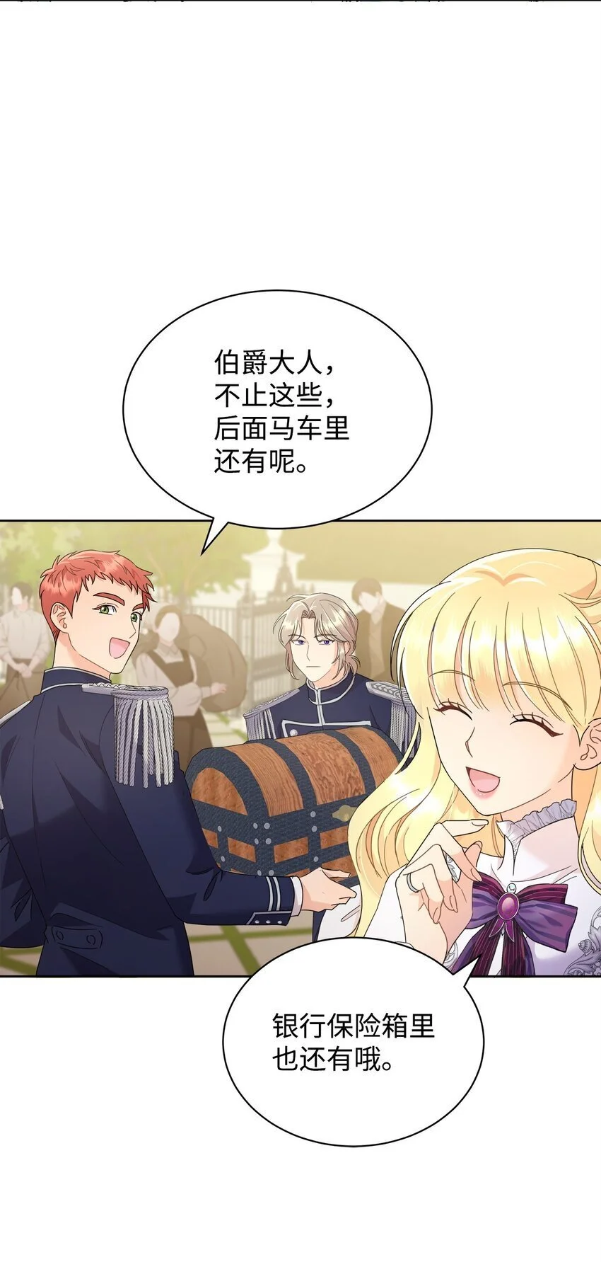 28 有钱啦63