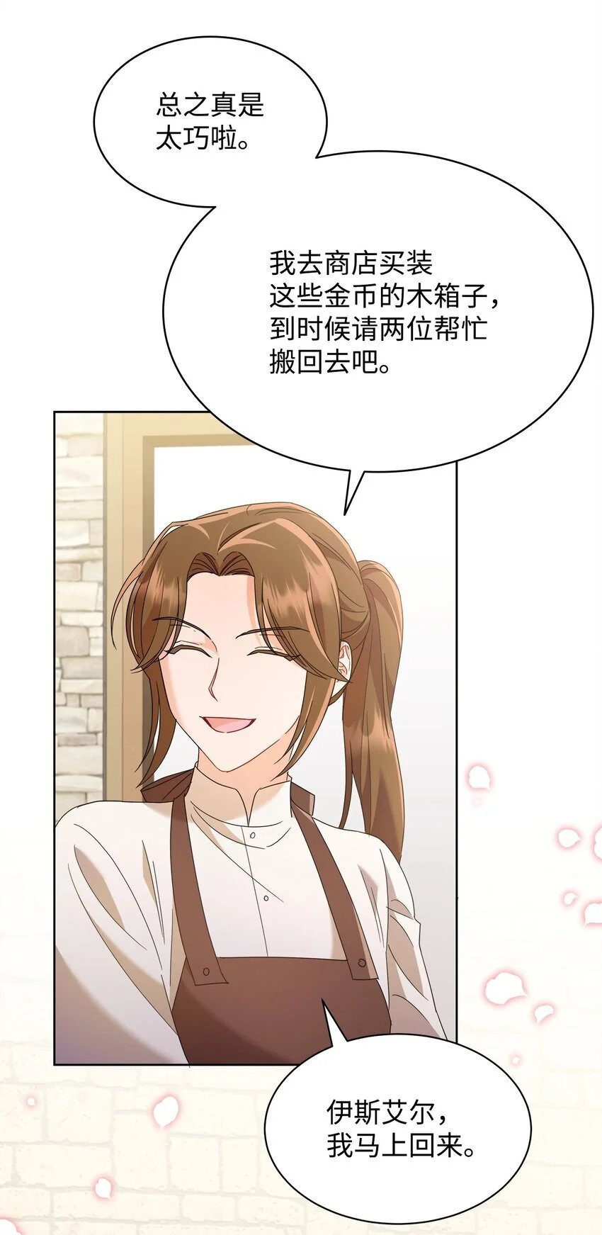 28 有钱啦32