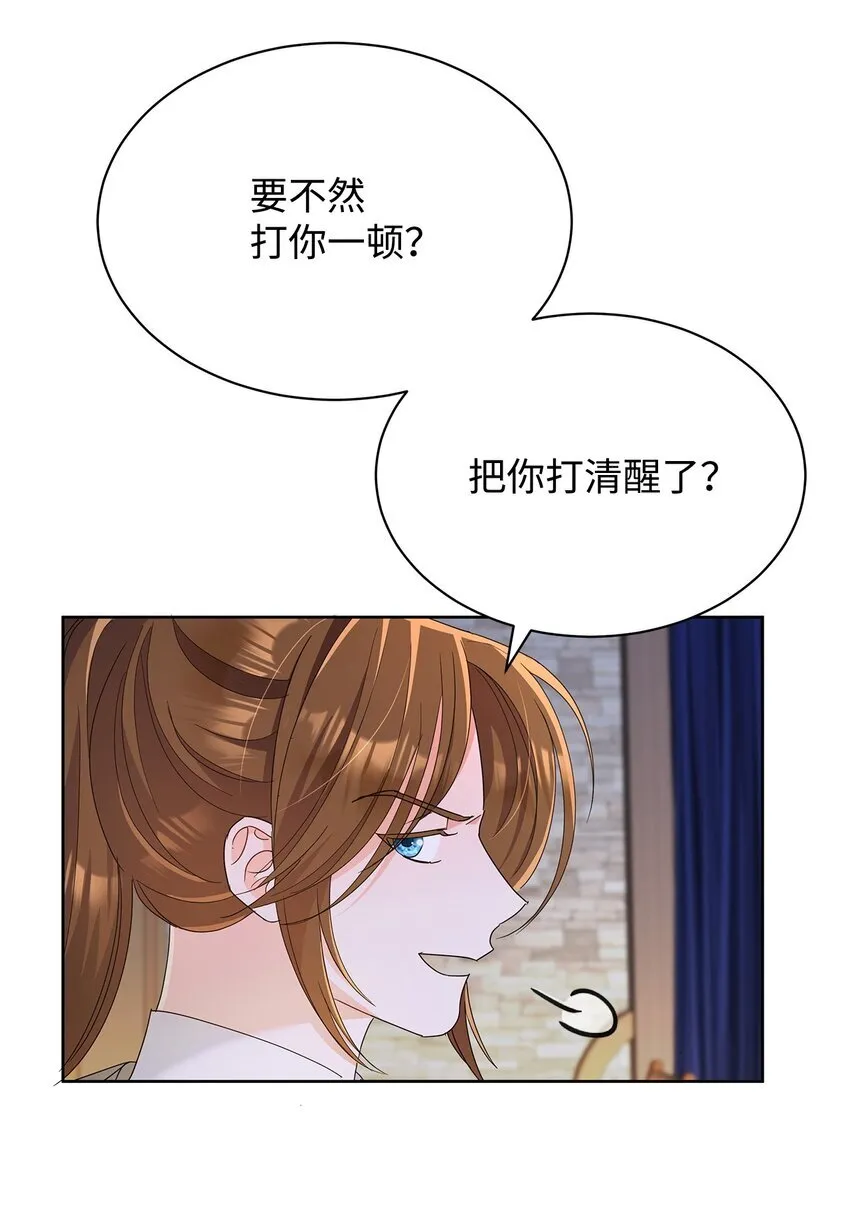 42 成为太子心上人26
