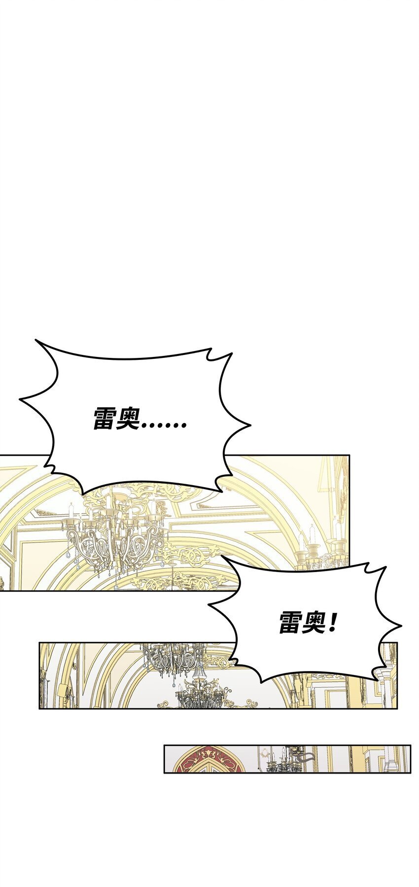 14 雷奥与拉翰见面45