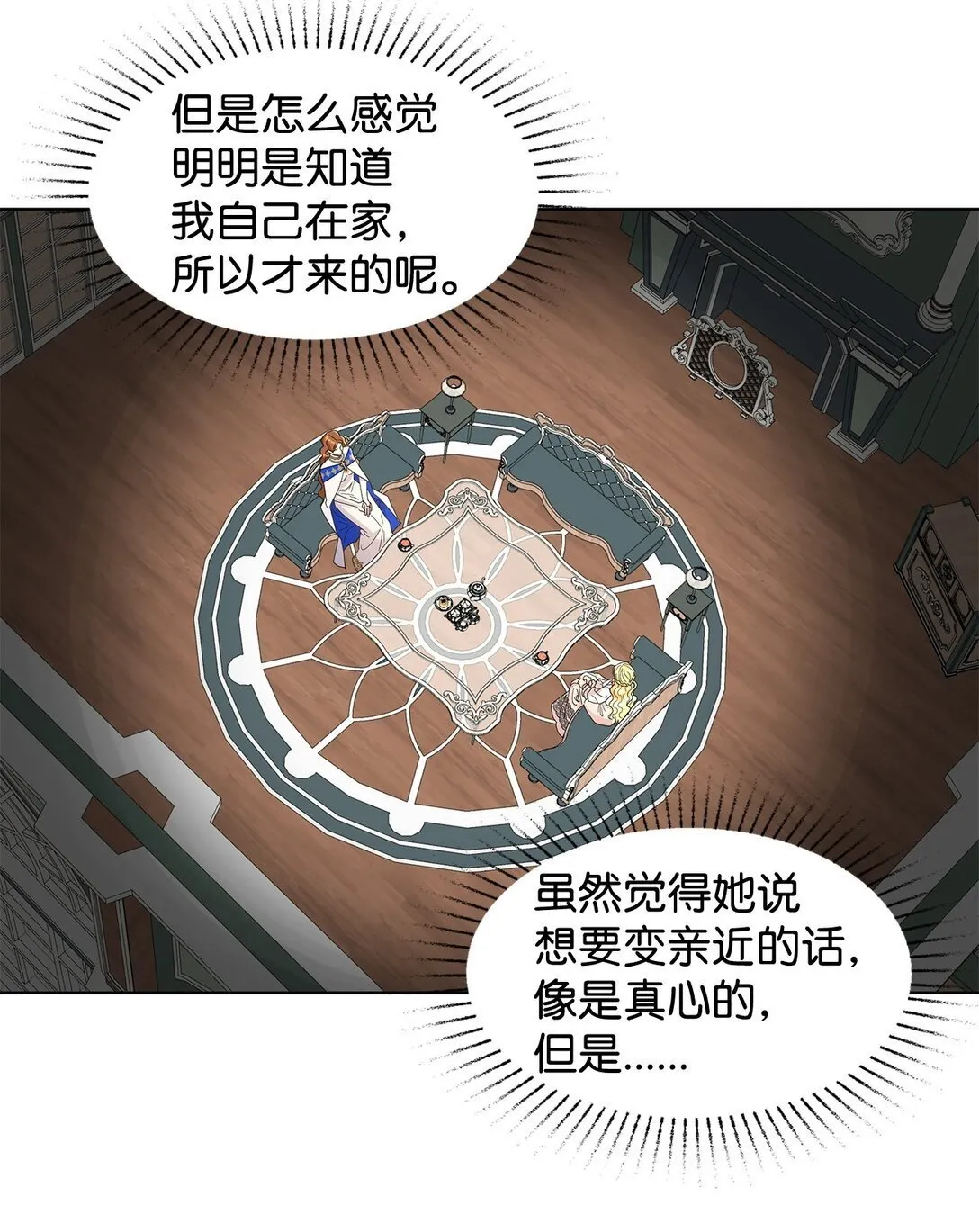 53 与教皇见面26