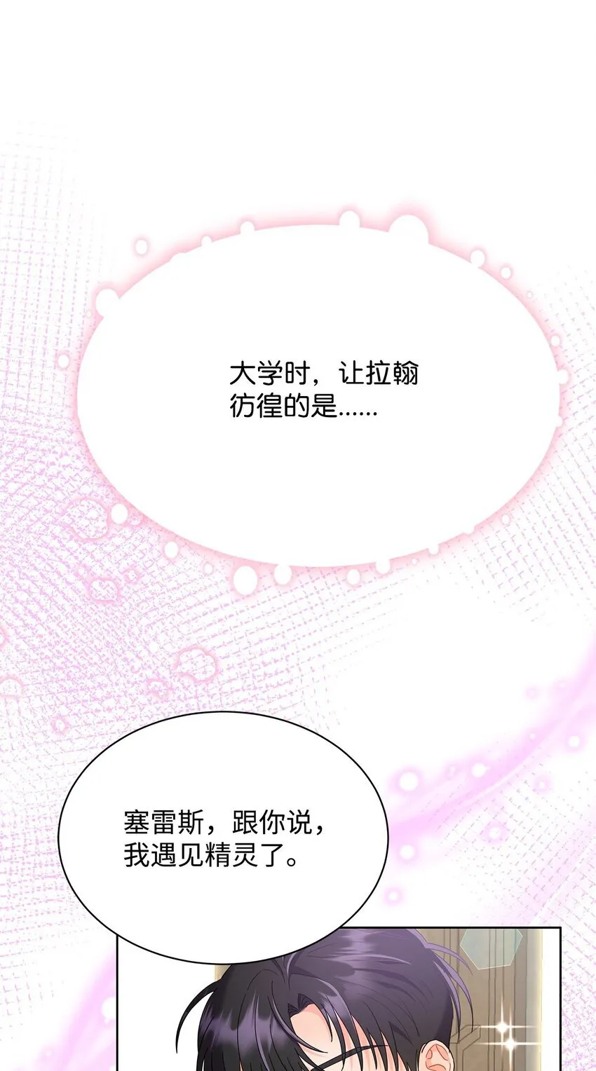 42 成为太子心上人6
