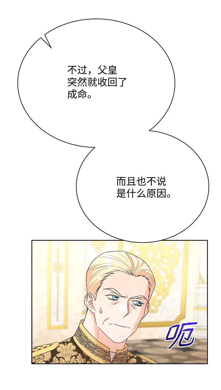 42 成为太子心上人86