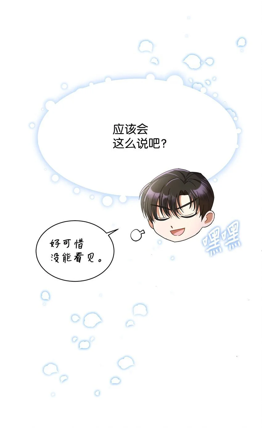 30 发起挑战52