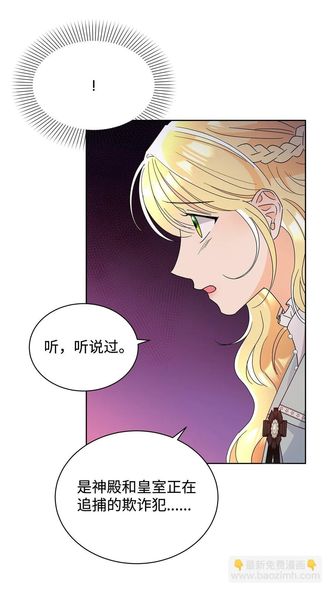49 前往神殿26