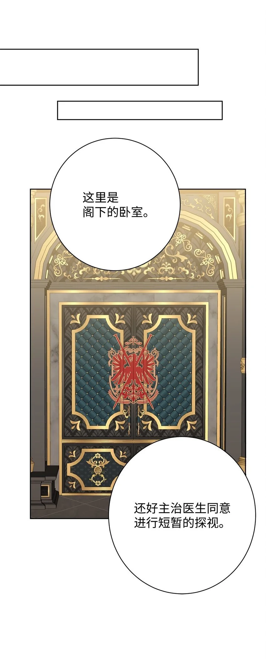 33 布利沙探病71