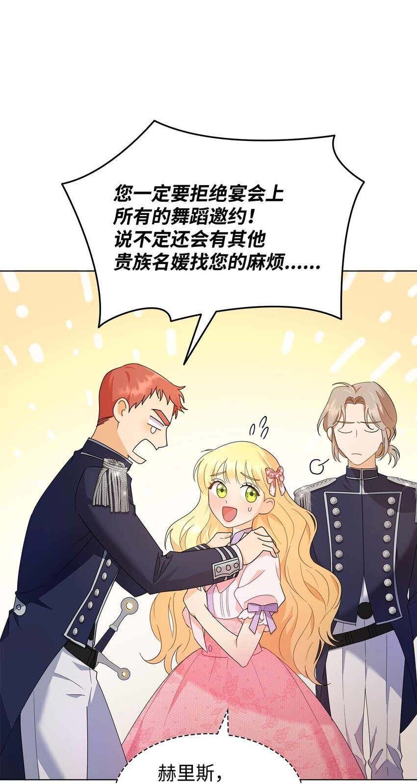 05 狂妄的教皇40