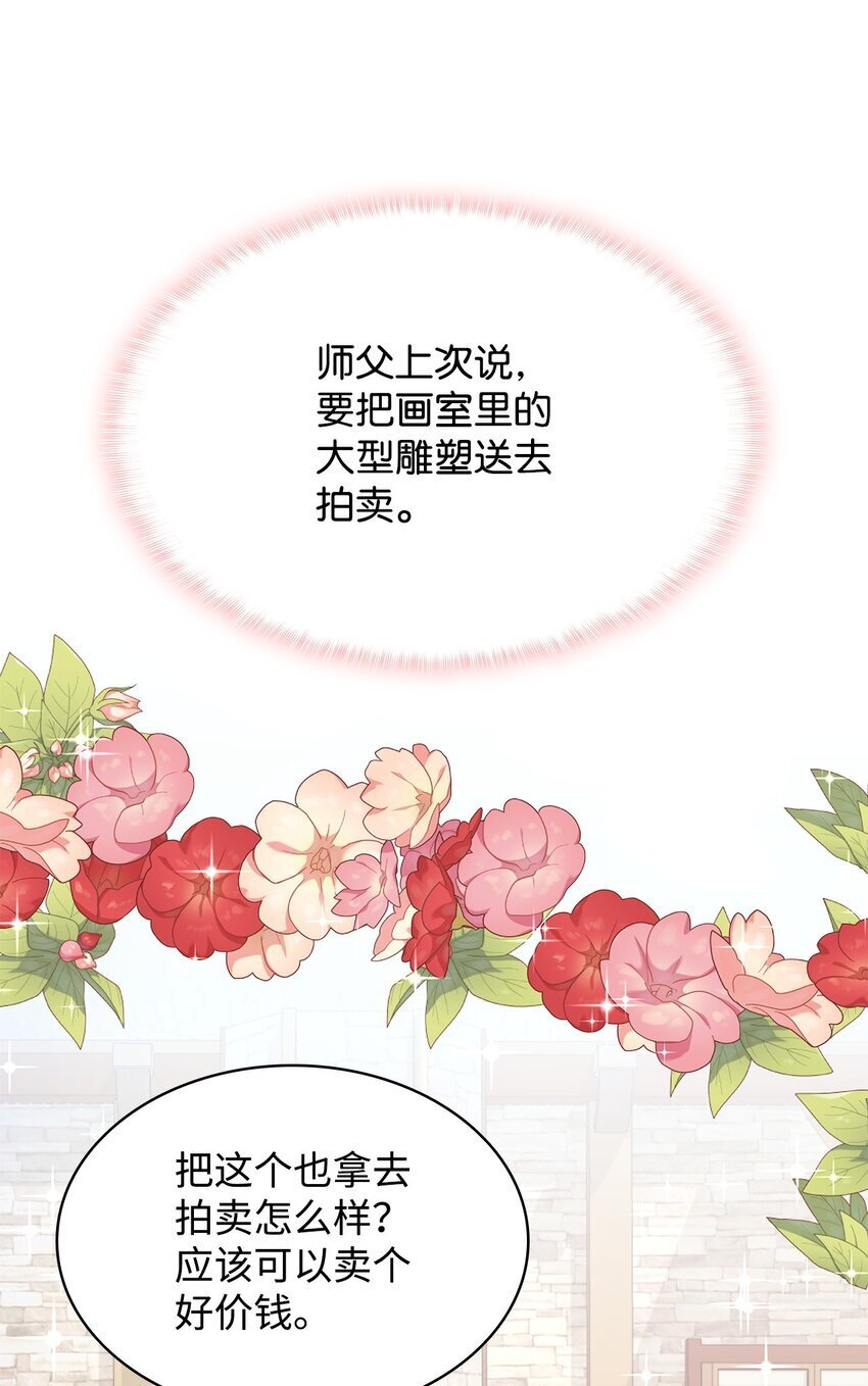 07 有计划的“偶遇”26