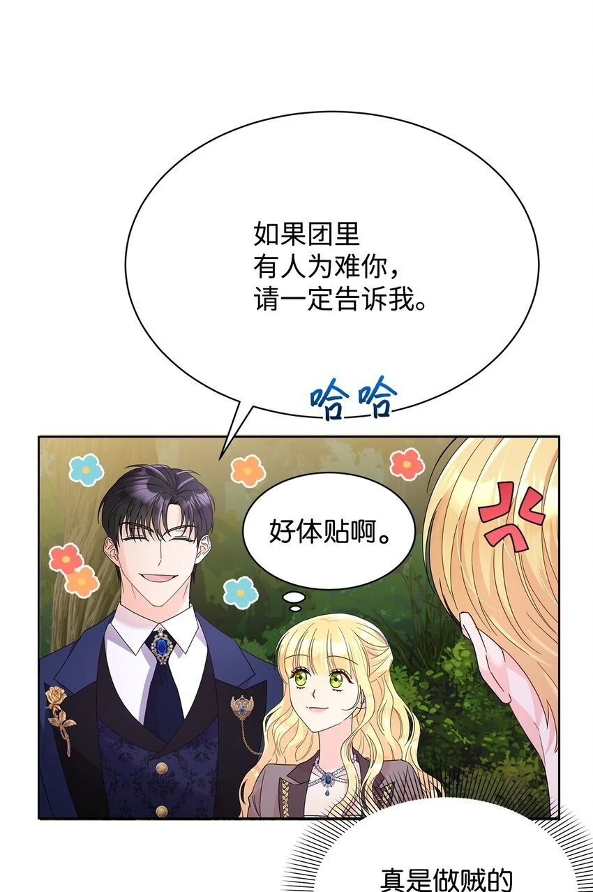 30 发起挑战78