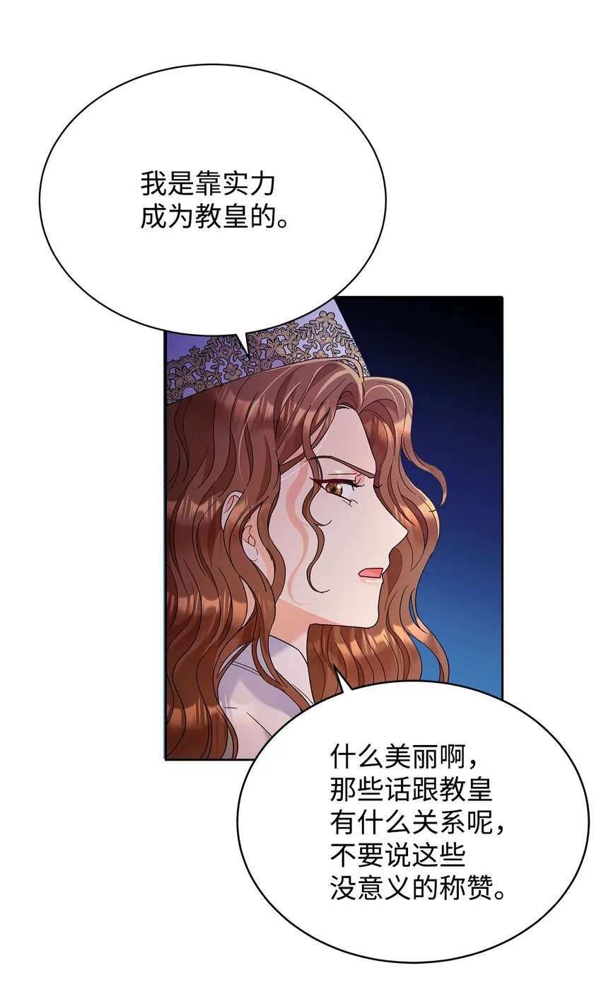 38 第一次参加诞辰庆典76