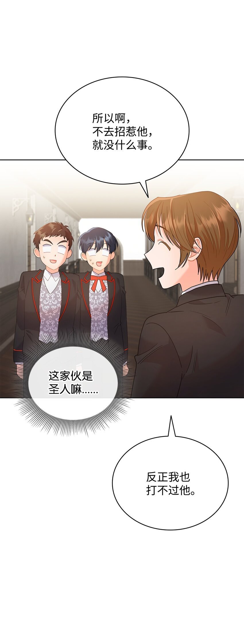 16 伊斯艾尔是精灵55