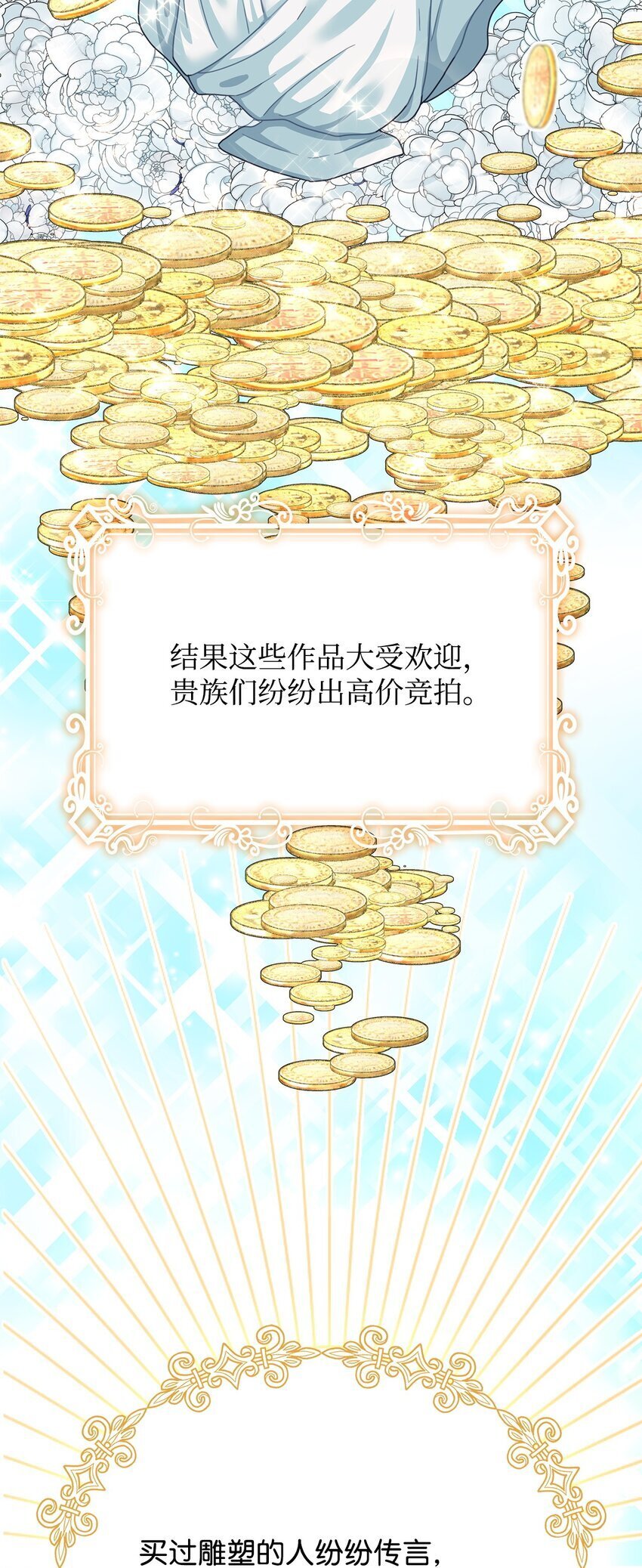 03 雕塑拍卖所得53