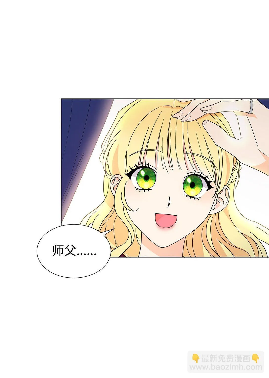 54 师父的秘密67