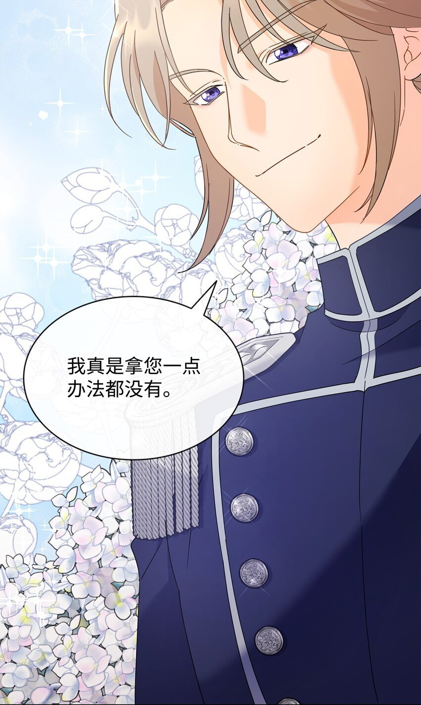 07 有计划的“偶遇”22
