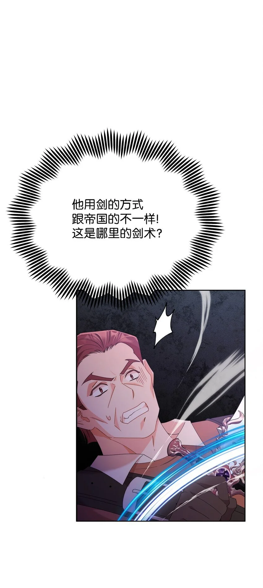 32 大公求婚13