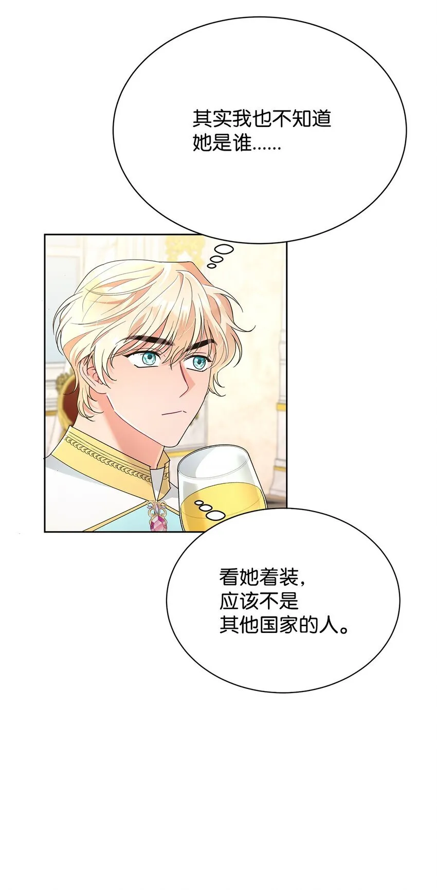 42 成为太子心上人73
