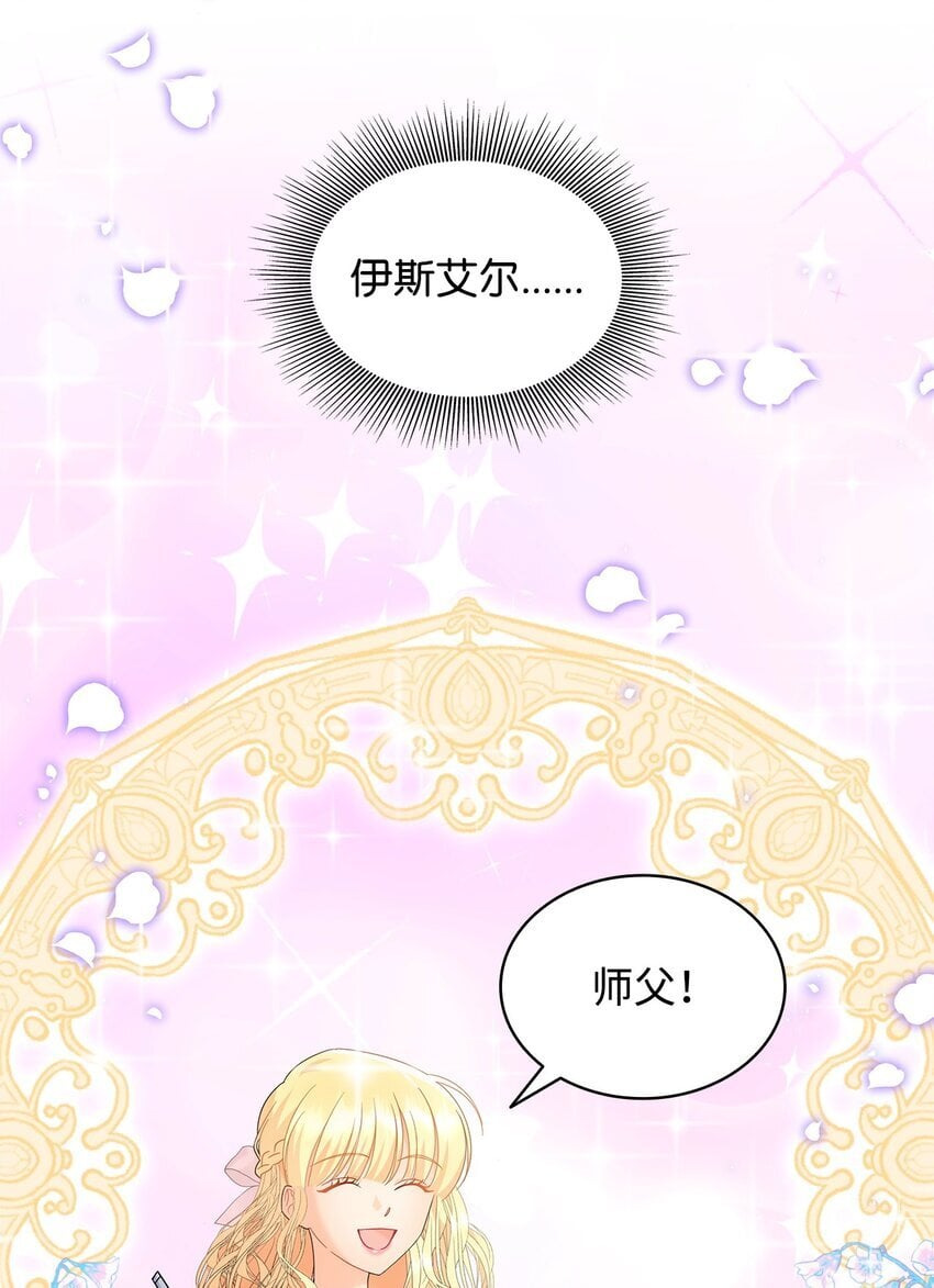 17 回忆埃尔8