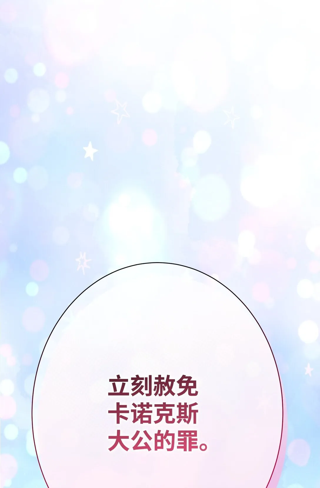 50 嗜血恶魔56