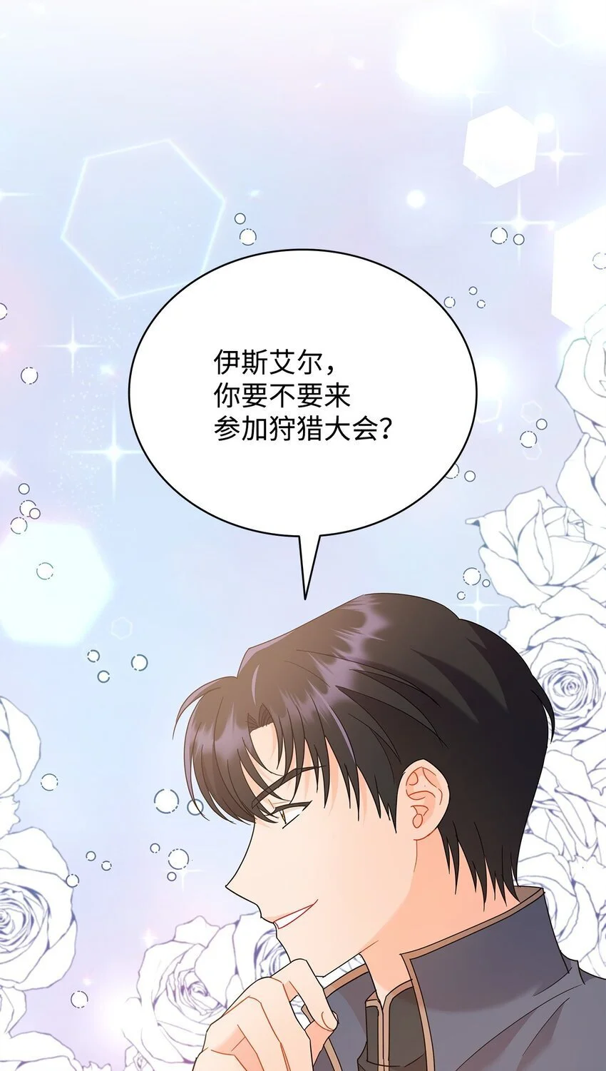 20 狩猎大会25