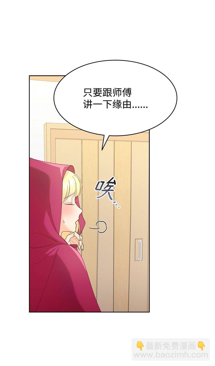 07 有计划的“偶遇”30
