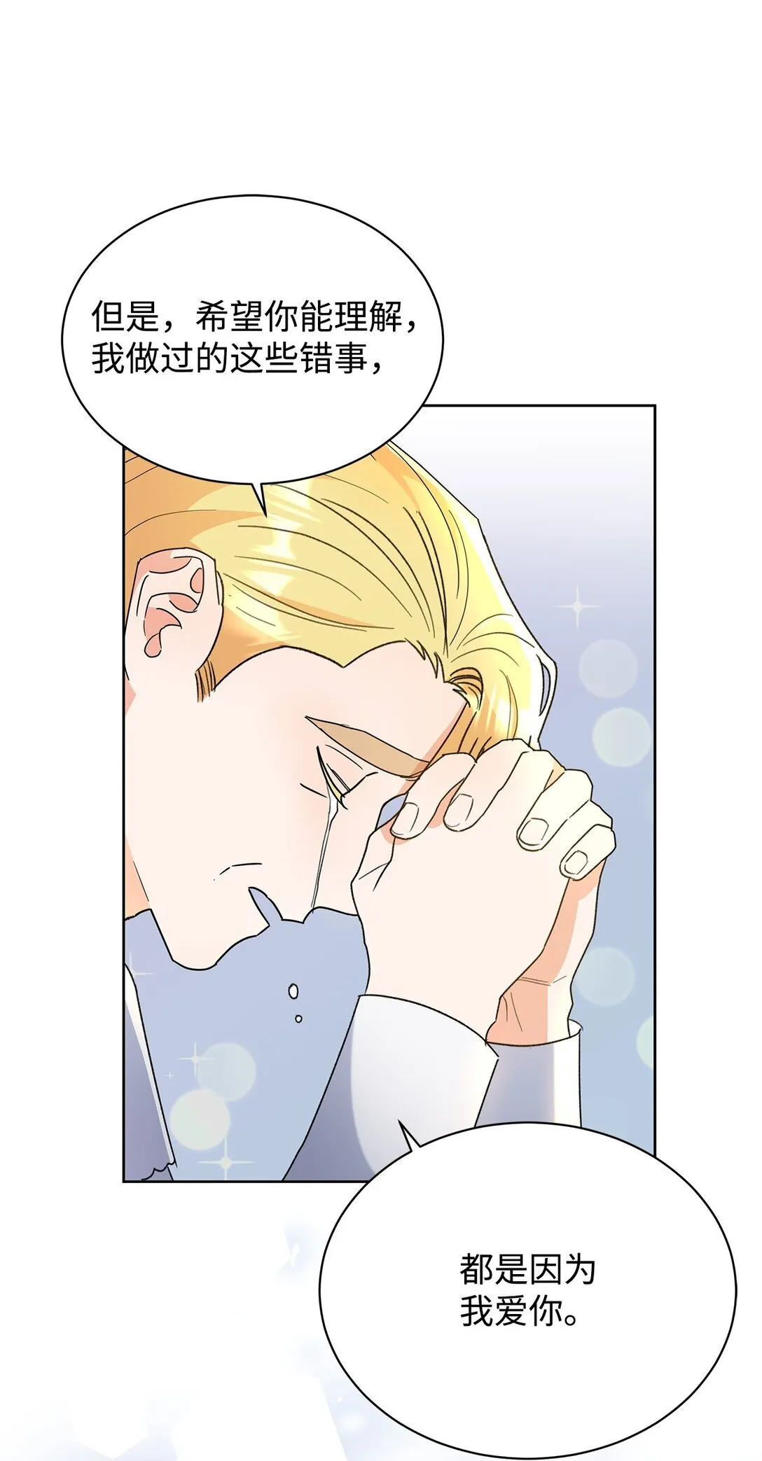 46 探查过去6