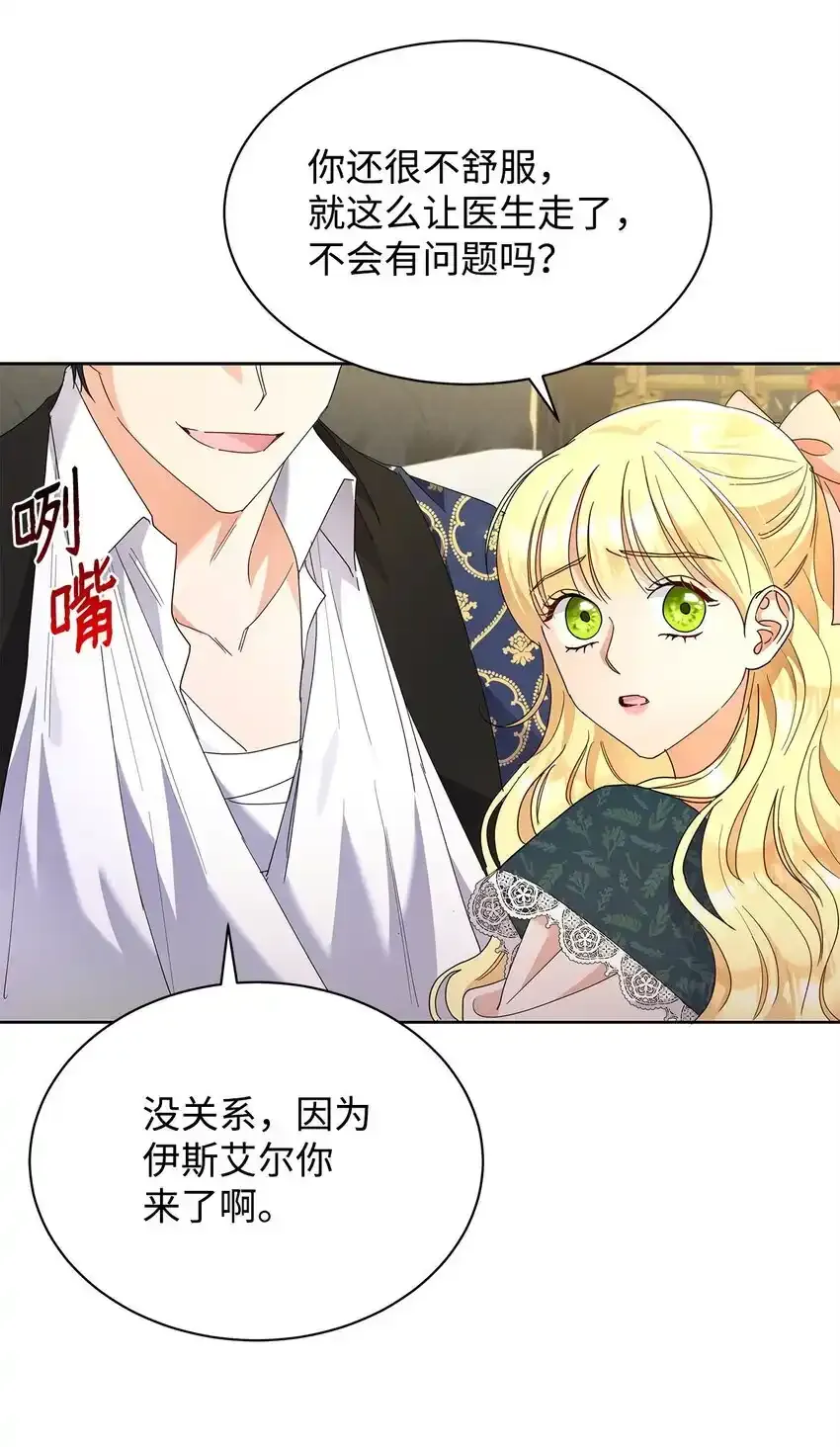 34 第一次亲吻8