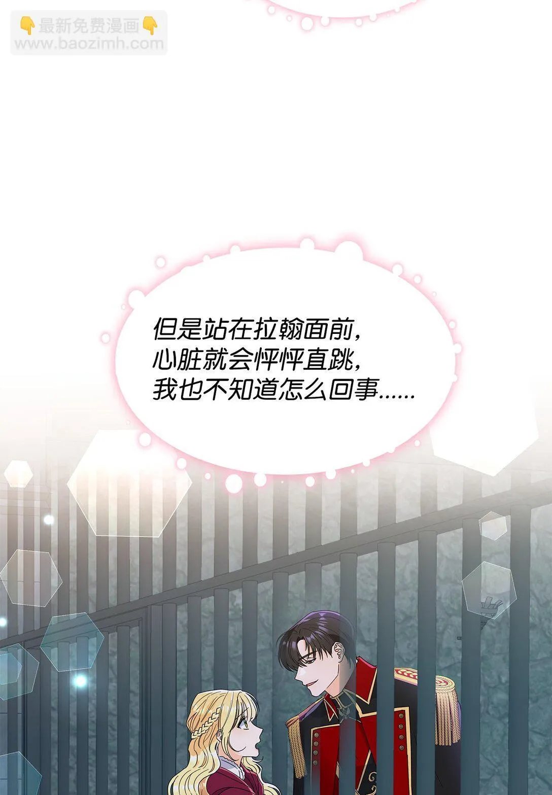 52 互诉衷肠50