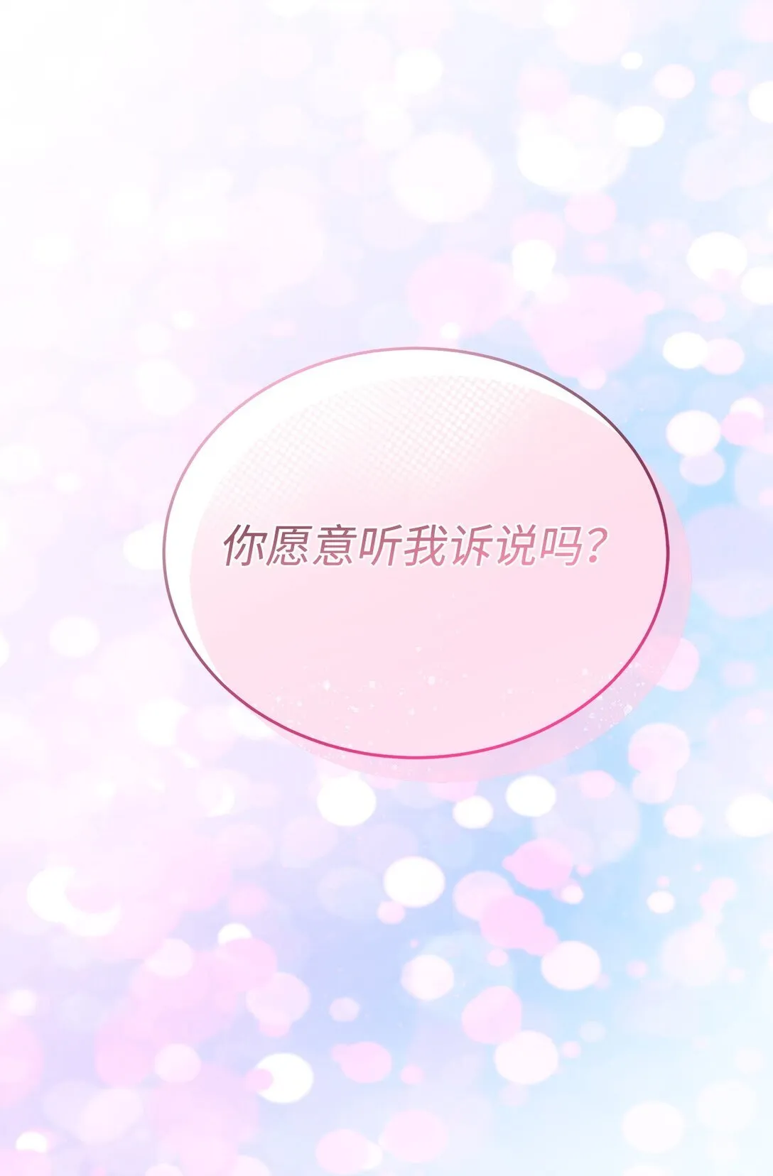 51 回忆那个夏天10