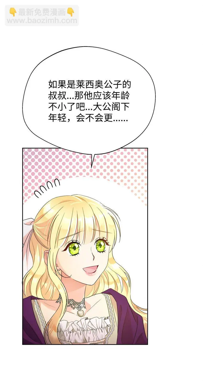 31 决斗当天54