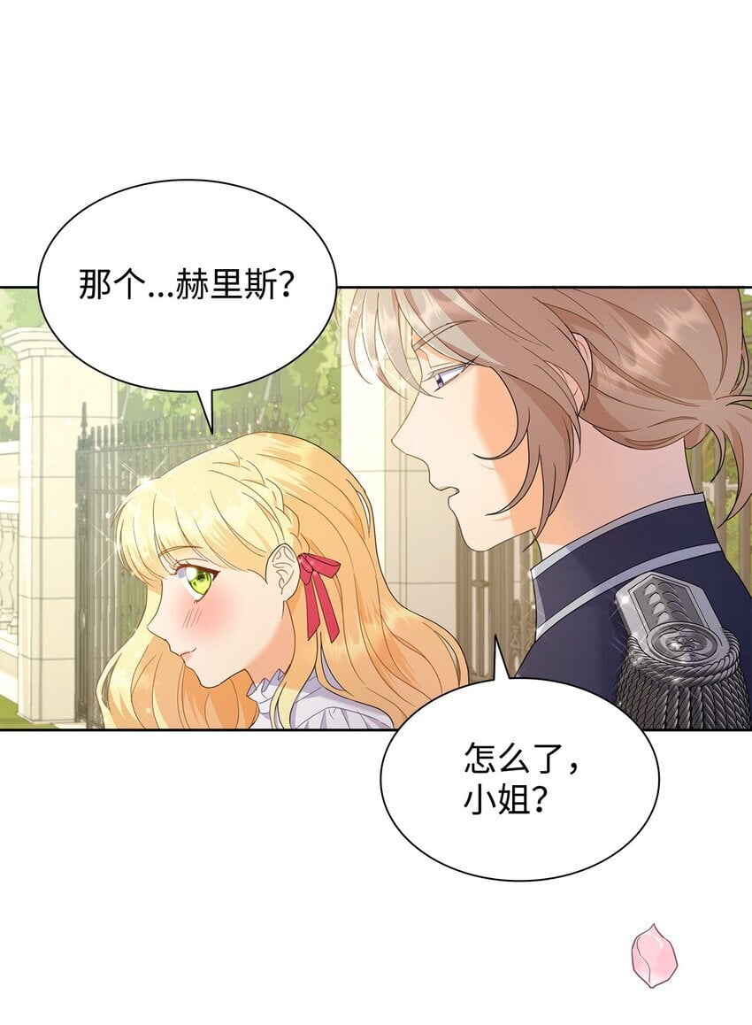 07 有计划的“偶遇”13