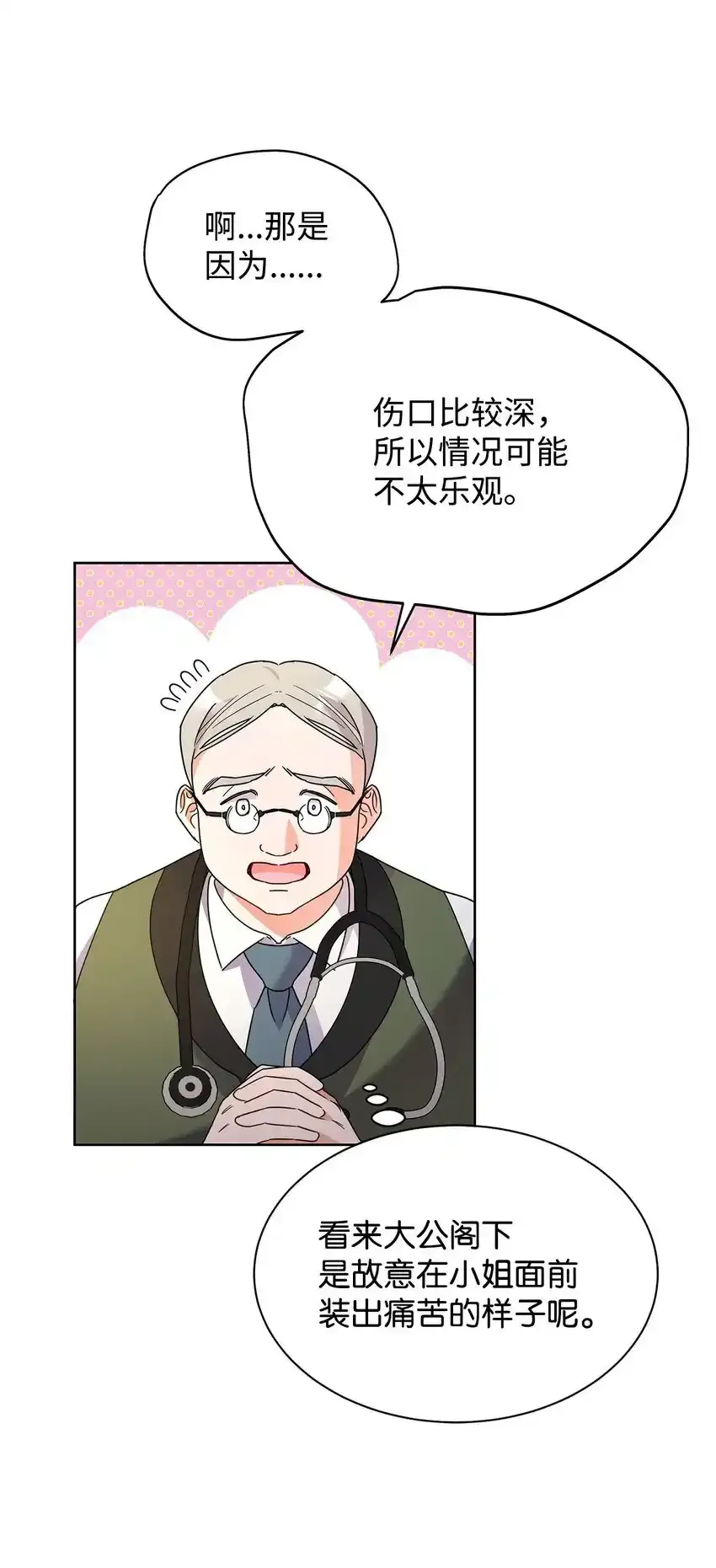 34 第一次亲吻3